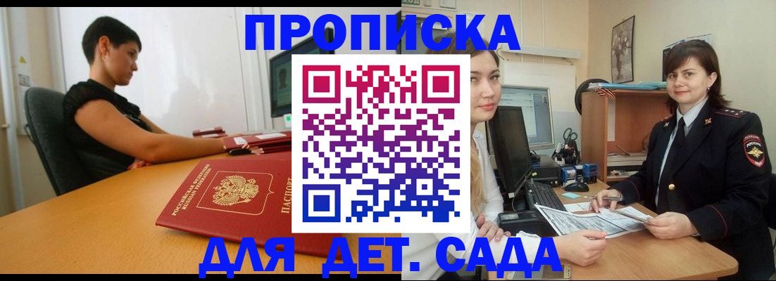 прописка в квартире в Ужуре